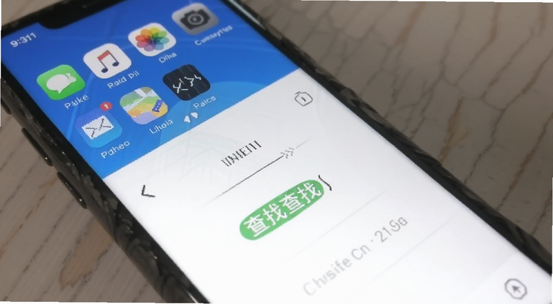 手机查找设备功能界面预览图