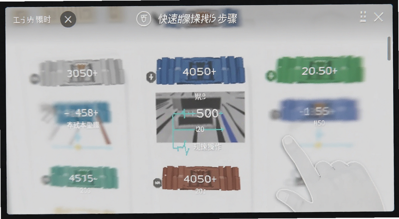 币按快速操作步骤界面预览图