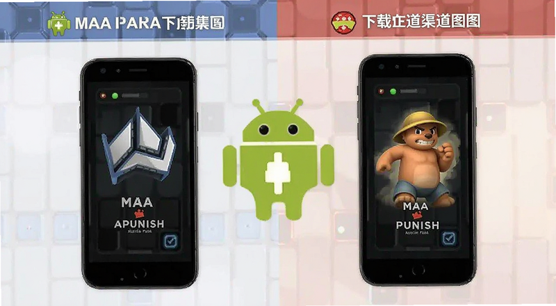 MAA Punish��׿�����������Ա�ͼ