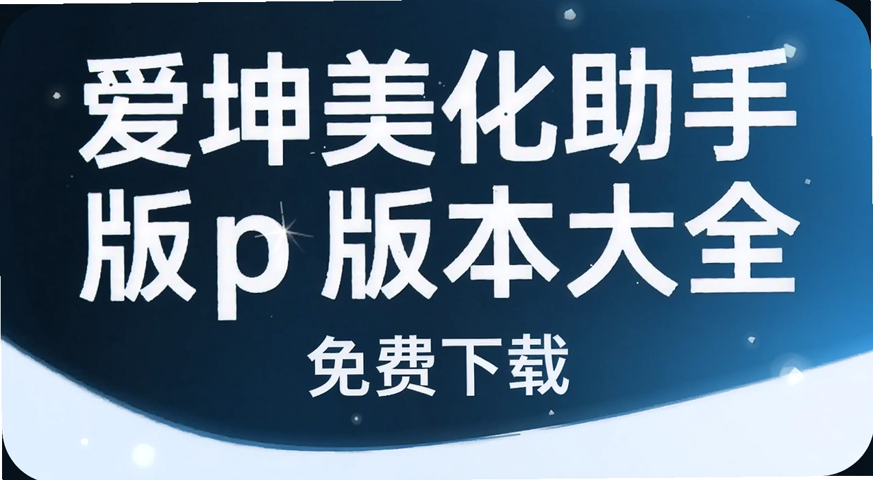 ������������app�汾��ȫ