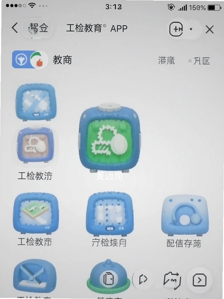 工检教育APP存储占用截图