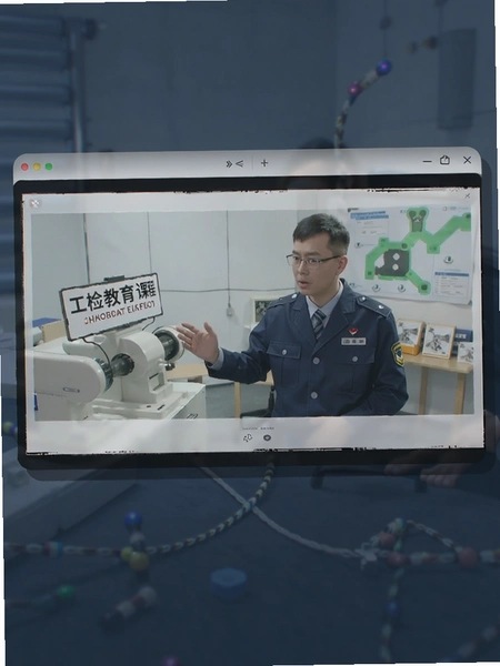 工检教育课程播放界面预览图