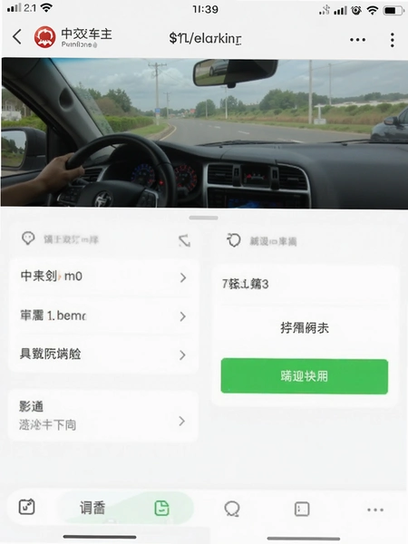 中交车主司机端接单界面截图