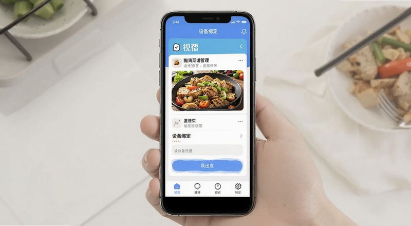 鹏满菜谱管理APP设备绑定界面预览图