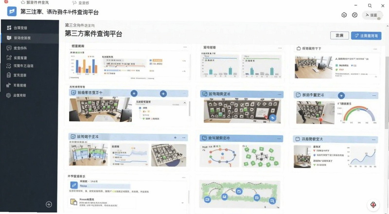 第三方案件查询平台界面截图