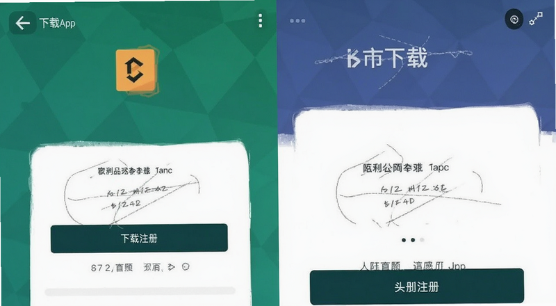 币安APP下载注册界面截图预览图