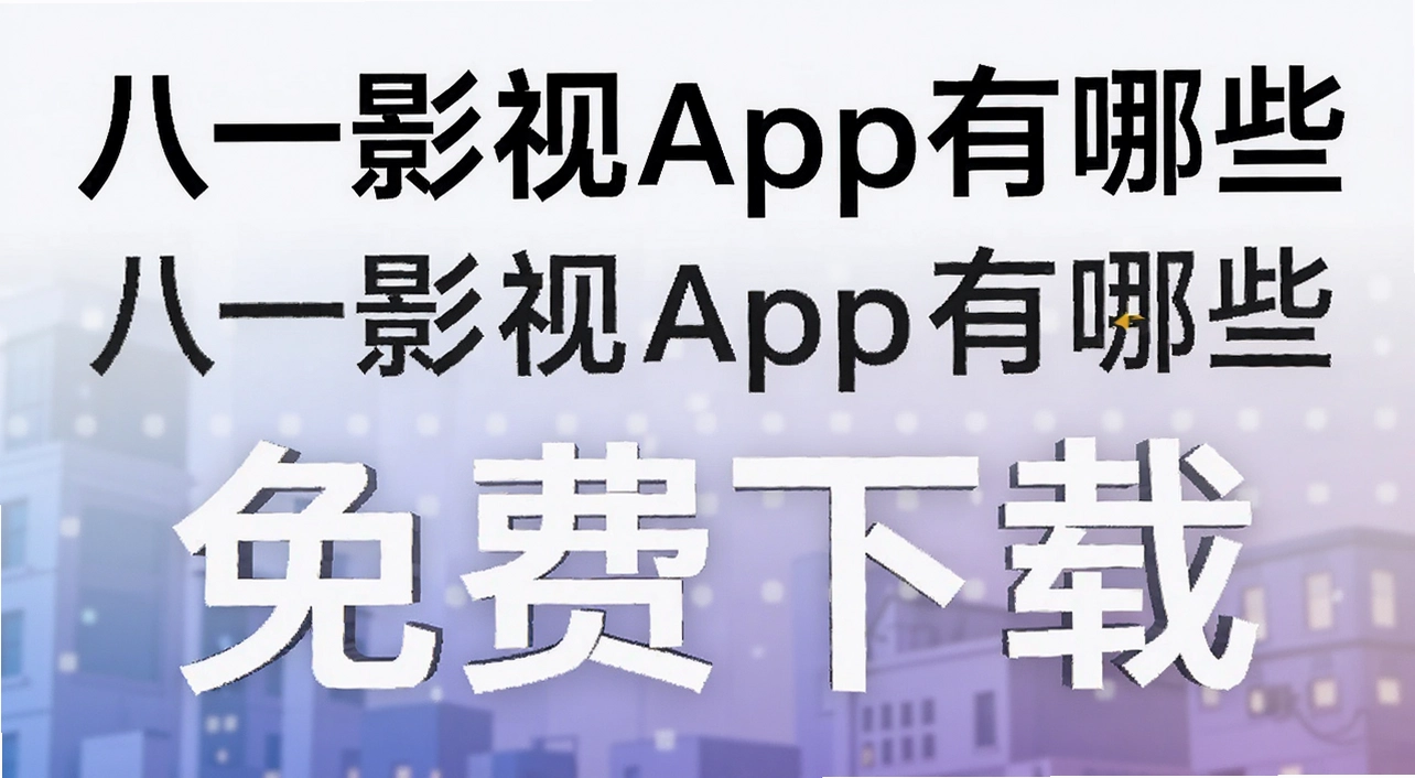 ��һӰ��app����Щ