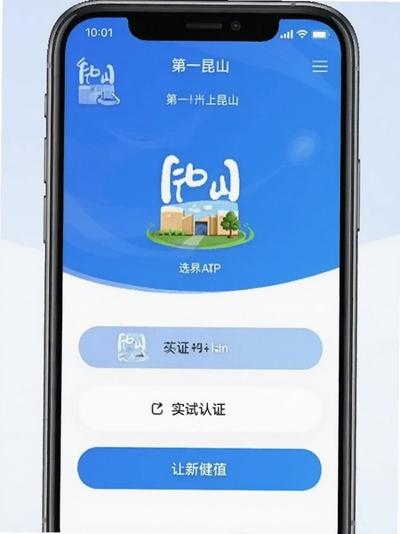 ��һ��ɽAPPʵ����֤�����ͼ