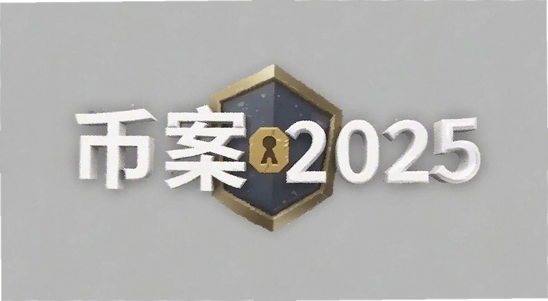 2025�Ұ����½�չ �永����������׷��