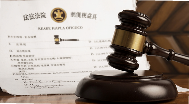 法院判决书与法槌特写图|法院判决书法槌预览图
