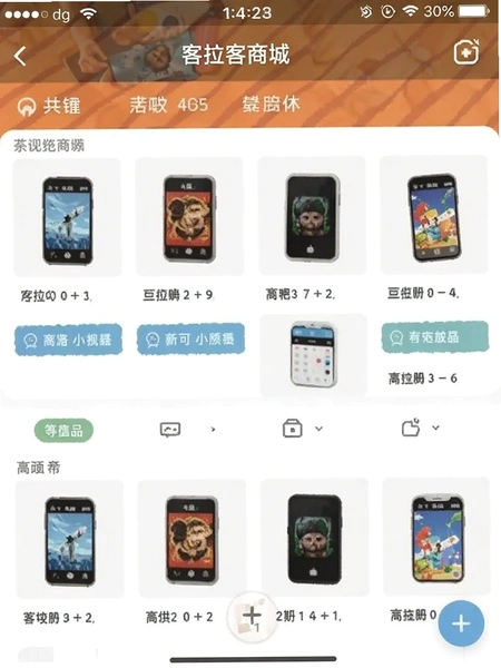 �������̳�app��ҳ��Ʒ��������ͼ