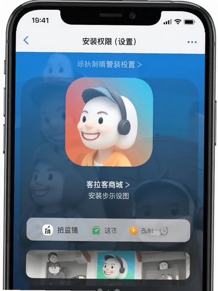 �������̳�app��װȨ�����ý���ʾ��ͼ