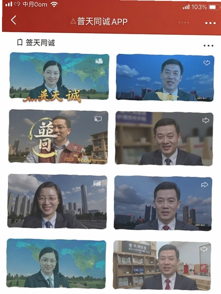 ����ͬ��APPǩ�����̽�ͼ