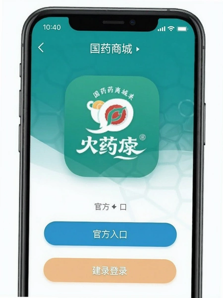��ҩ�̳�app�ٷ���ڵ�¼����
