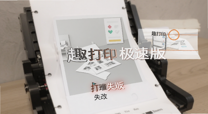 趣打印极速版打印失败错误提示预览图