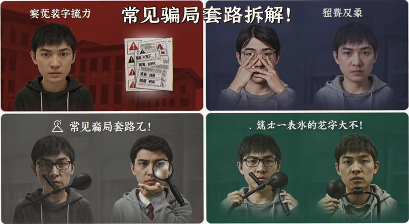 常见骗局套路拆解图