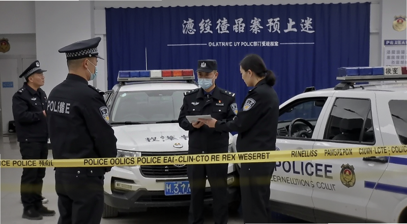 警方经侦部门受理报案现场预览图