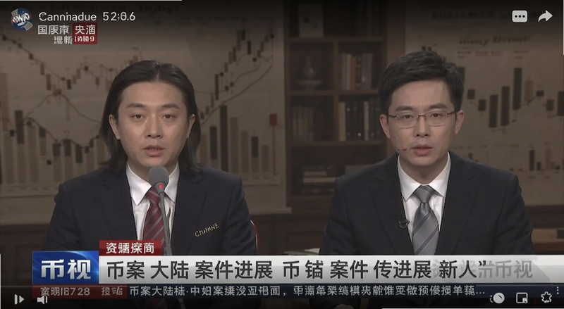 币案大陆案件进展新闻截图预览图