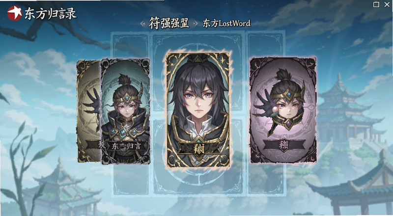 ��������¼����LostWord����ǿ������Ԥ��ͼ