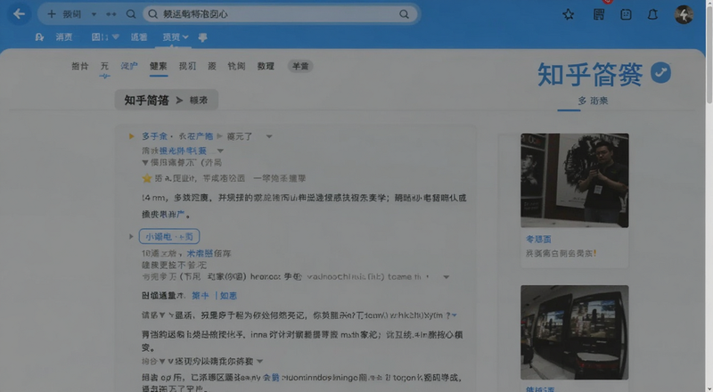 知乎问答页面截图预览图