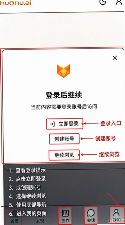 huohu ai�����������°��ͼ