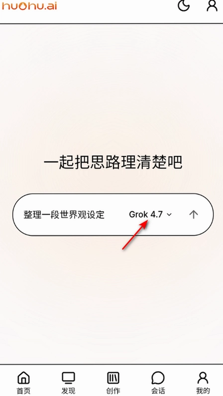 huohu ai�����������°��ͼ