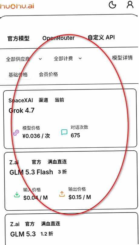 huohu ai�����������°��ͼ