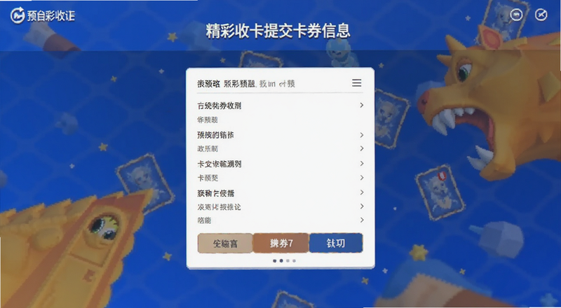 �����տ��ύ��ȯ��Ϣ��дҳ��Ԥ��ͼ