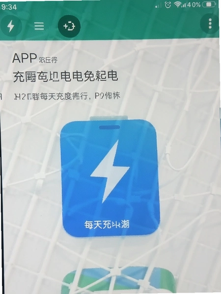 ÿ����APP��̨���кĵ������ͼ