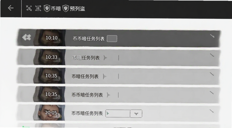币暗任务列表页面预览图