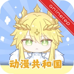 animerep�������͹���׿������v1.0.11