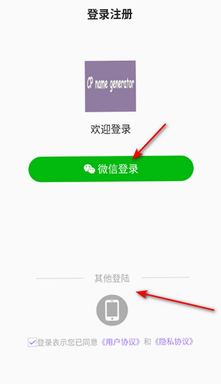 cp名自动生成器手机版截图 cp名自动生成器手机版截图