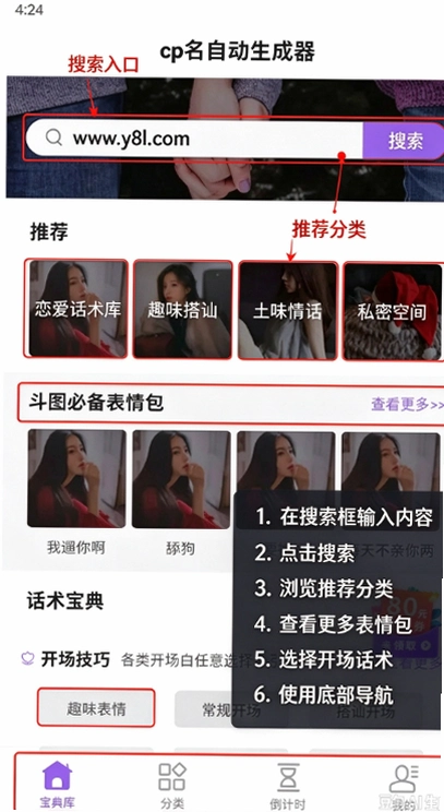 cp名自动生成器手机版截图 cp名自动生成器手机版截图