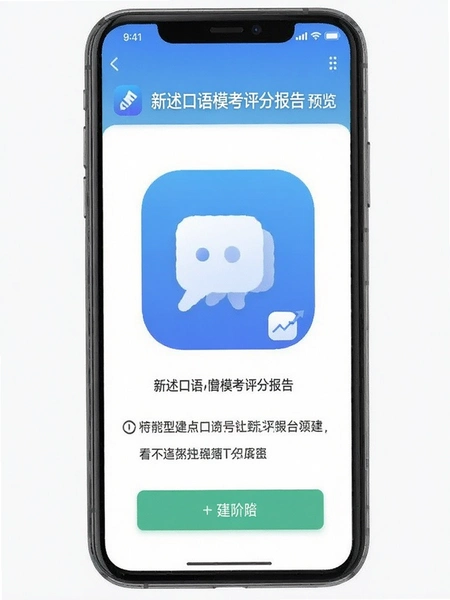 ��������appģ�����ֱ���Ԥ��ͼ