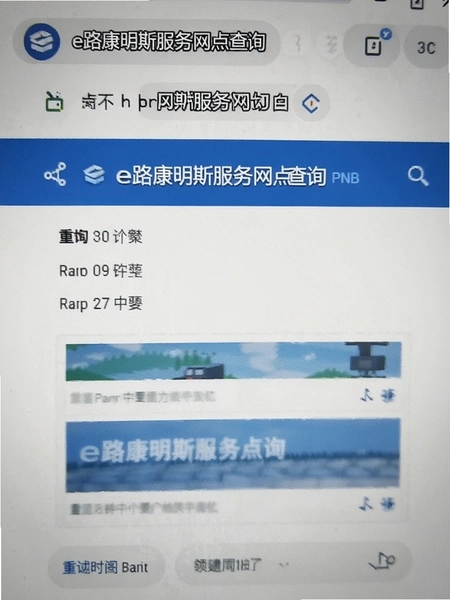 e·����˹���������ѯҳ���ͼ