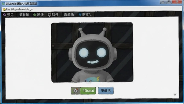 SillyDroid�ƹ�ai����ֱװ���ͼ