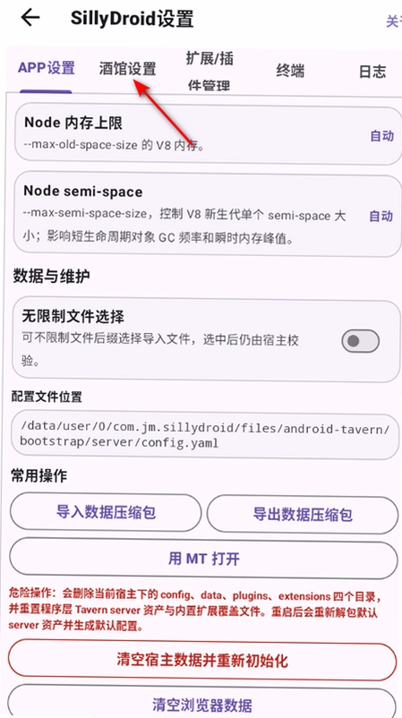 SillyDroid�ƹ�ai����ֱװ���ͼ