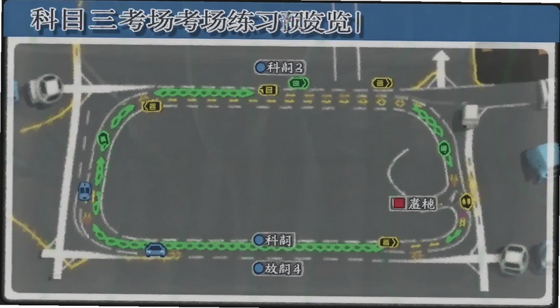 科目三考场路线练习预览图