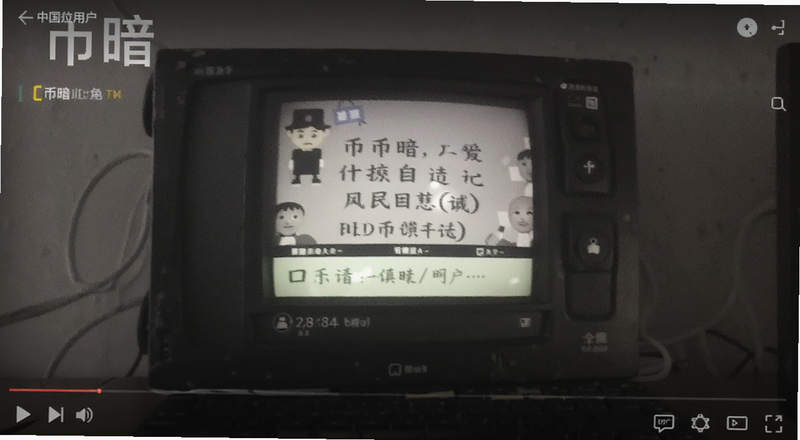 币暗中国用户反馈截图预览图