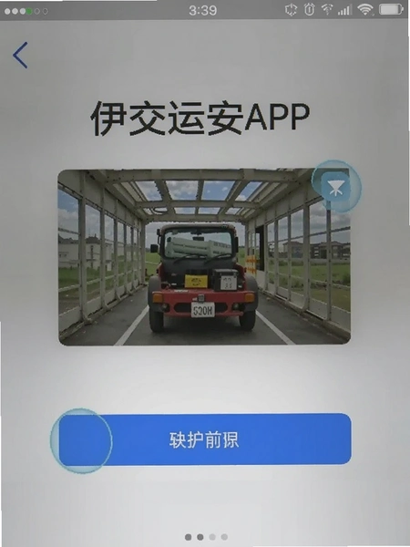 �����˰�APP��¼�����ͼ ��������+Ԥ��ͼ