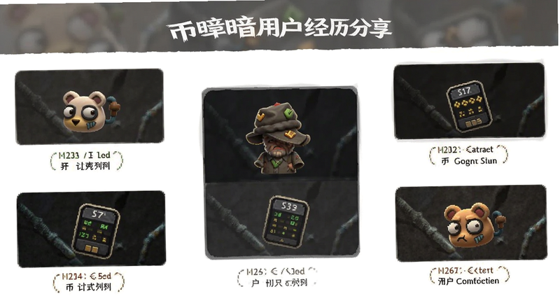 币暗简单用户经历分享图