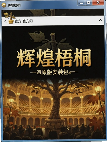 �Ի���ͩ�ٷ�ԭ�氲װ������