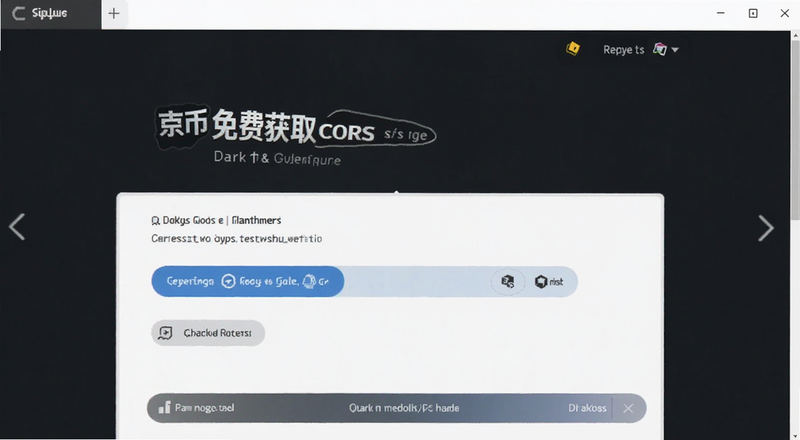 暗币免费获取任务界面预览图