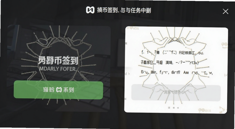 暗币签到与任务中心截图