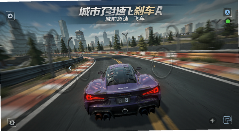 城市急速飞车精简版弯道刹车操作界面预览图
