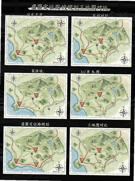 虚匿定位路线规划三地图对比