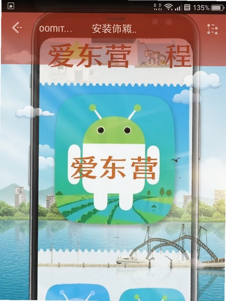����Ӫ��׿�氲װ����