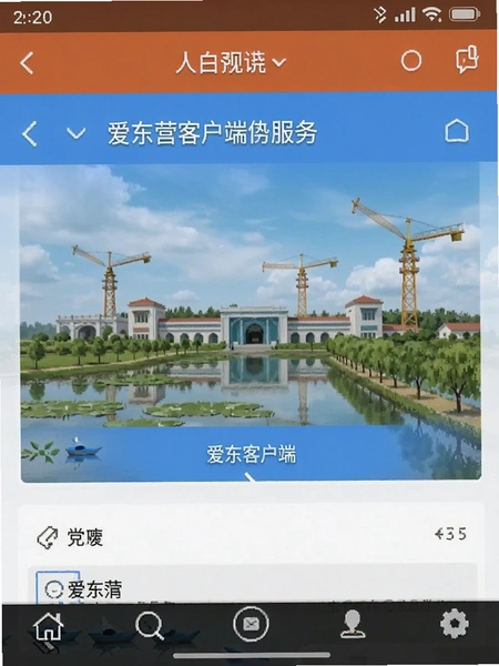 ����Ӫ�ͻ��˷���ҳ���ͼ
