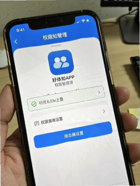 ����֪APPȨ�޹�������ҳ��