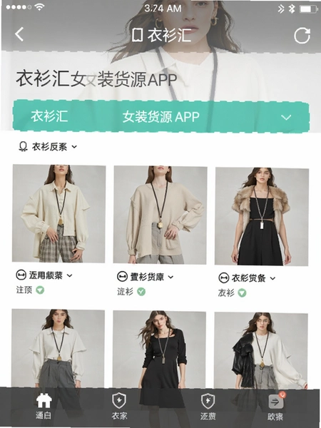 ������Ůװ��ԴAPP��ҳ��Ʒ�б�Ԥ��ͼ